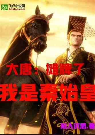 逃离危险禁地